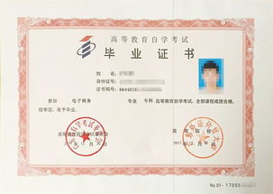 全日制自考本科學(xué)歷與專(zhuān)科