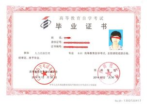 網(wǎng)絡(luò )文憑和自考本科