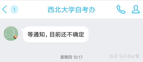 西北大學(xué)自考本科學(xué)位申請(qǐng)