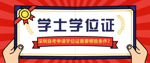 自考本科申請免考英語(yǔ)嗎