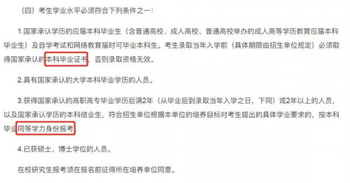 專(zhuān)科生有自考本科證可以考研么