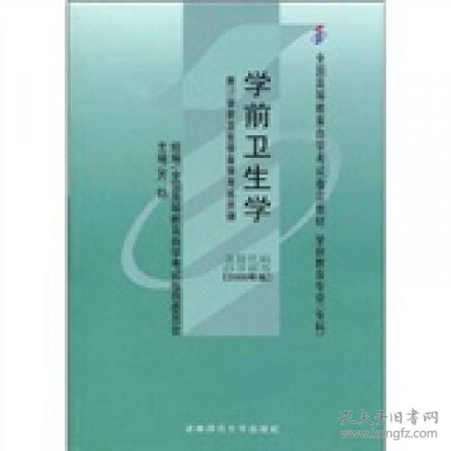 自考本科學(xué)前衛生學(xué)考點(diǎn)全在書(shū)里嗎