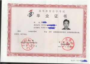 自考本科去什么培訓學(xué)校好