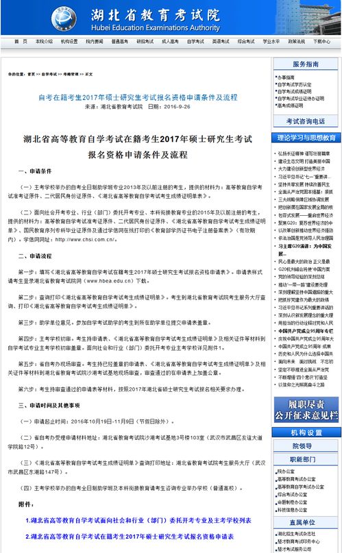 公務(wù)員自考本科承認嗎