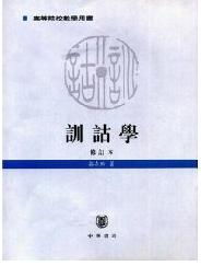 自考漢語(yǔ)言文學(xué)本科有啥用