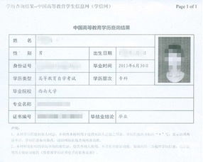 新大自考本科學(xué)歷認(rèn)證