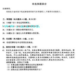 證據法學(xué)是自考獨立本科