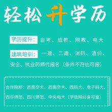 上海商業(yè)金融專(zhuān)修學(xué)院自考本科