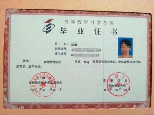 專(zhuān)科自考本科考研