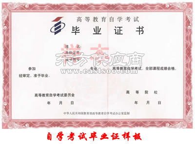 華師自考英語(yǔ)本科