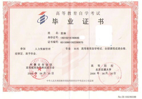 自考本科北京市公務(wù)員嗎