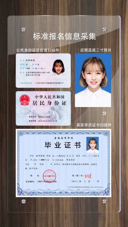 自考本科報名要拿身份證