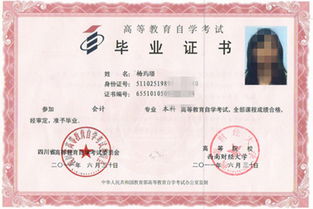 自考會(huì )計本科學(xué)位課哪幾門(mén)