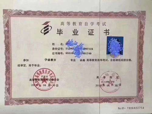四川小自考數學(xué)本科科目