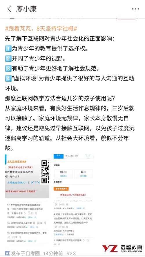 自考本科成績(jì)全國通用