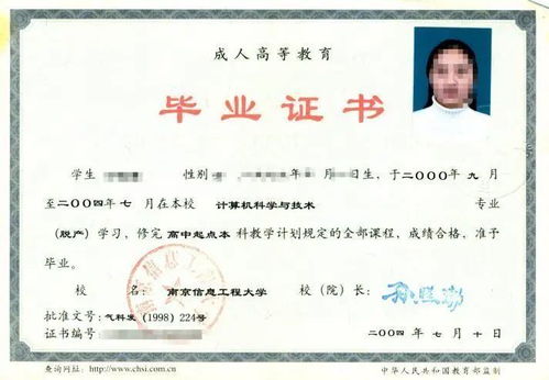 湖北自考本科前置學(xué)歷驗證