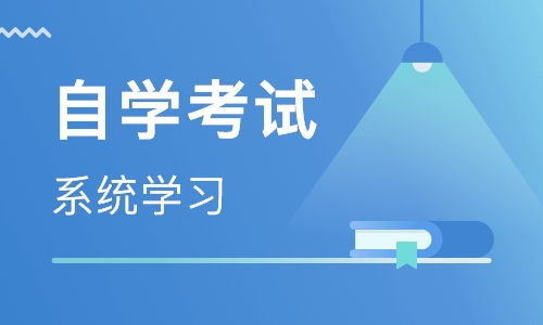 自考本科過(guò)了13科