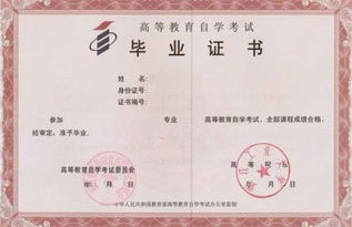 高中畢業(yè)可以報自考本科