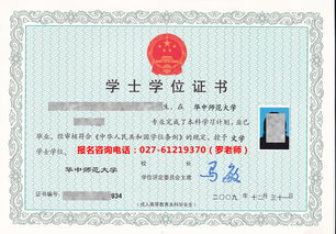 自考本科生學(xué)位