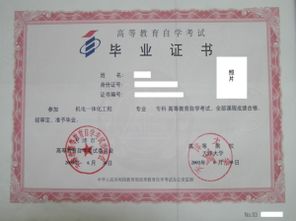 自考本科高等教育是全日制嗎