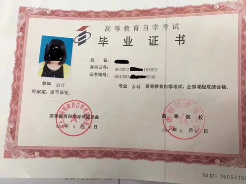 自考本科與專(zhuān)套本文憑的區別