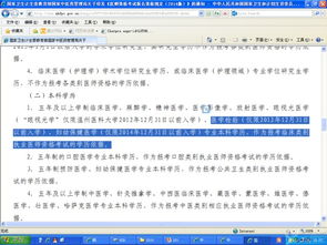 自考本科檢驗可以考執業(yè)醫師嗎