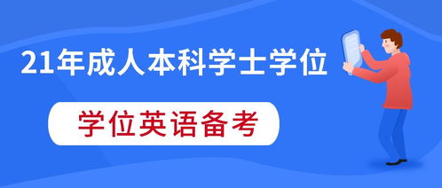 自考本科的學(xué)位英語(yǔ)成績(jì)有效期