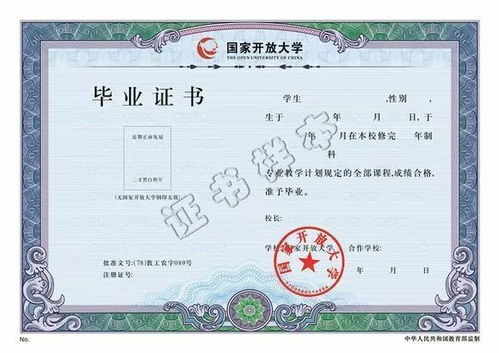 國家開(kāi)放大學(xué)本科與自考本科