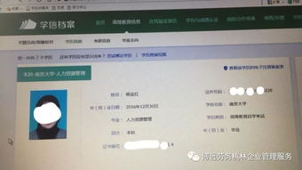 南大人力資源自考本科論文成績(jī)查詢