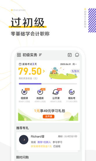 北京自考英語(yǔ)本科輔導或者app