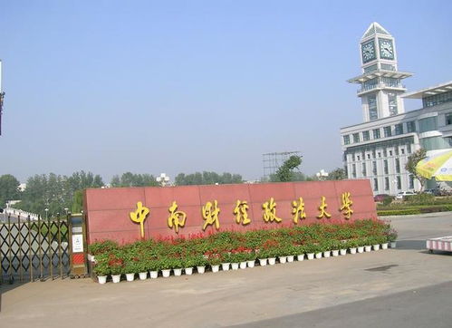 武漢中南財經(jīng)政法大學(xué)自考本科時(shí)間