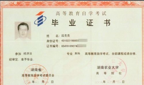 自考本和普通本科在應聘時(shí)有區別嗎