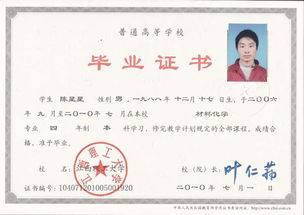 本科文憑自考有什么區別