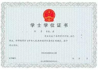 自考本科學(xué)位證課程