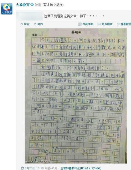 作文,打字,校園,百字