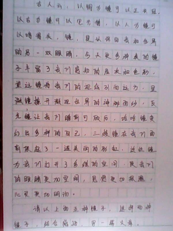 雨后的校園高中作文800字
