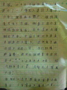 校園類(lèi)小標題作文