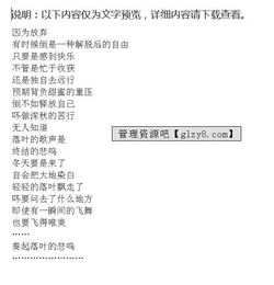 一片落葉經(jīng)過(guò)校園作文800字,秋天的一片落葉作文,一片落葉作文300字