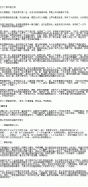 親愛(ài)的校園一作文
