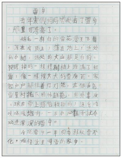 作文,景物,校園