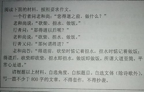 校園誠信感恩作文800字