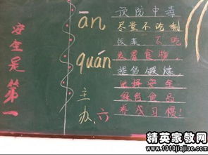 中學(xué)生校園安全教育論文,中學(xué)生校園安全教育內(nèi)容,中學(xué)生校園安全教育ppt課件