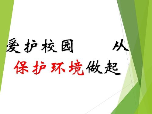 愛護校園環(huán)境主題班會總結,校園貸主題班會總結,無煙校園主題班會總結