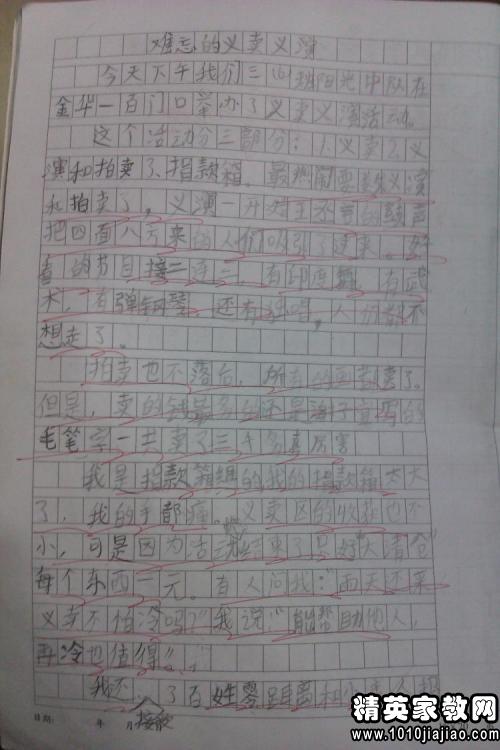 拔河,作文,比賽,校園