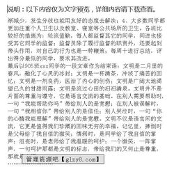 作文,校園,伴我行,文明