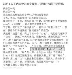 多作,歡樂(lè ),校園