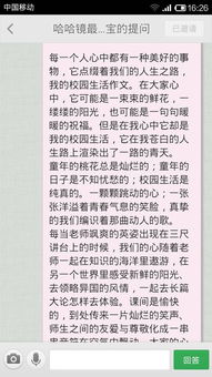 作文,校園生活,難忘