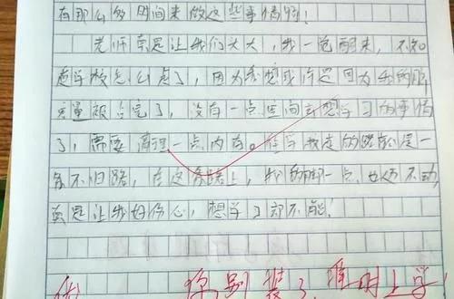 清理校園作文