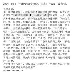 校園里做過(guò)最后悔的事作文500字作文