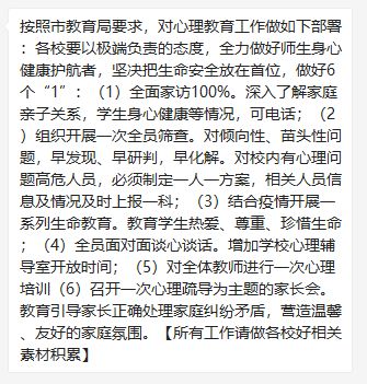 醉身校園作文